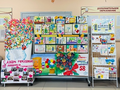 День рождения Гимназии