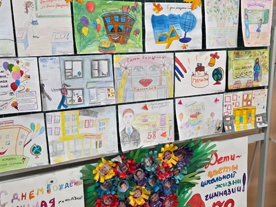 День рождения Гимназии