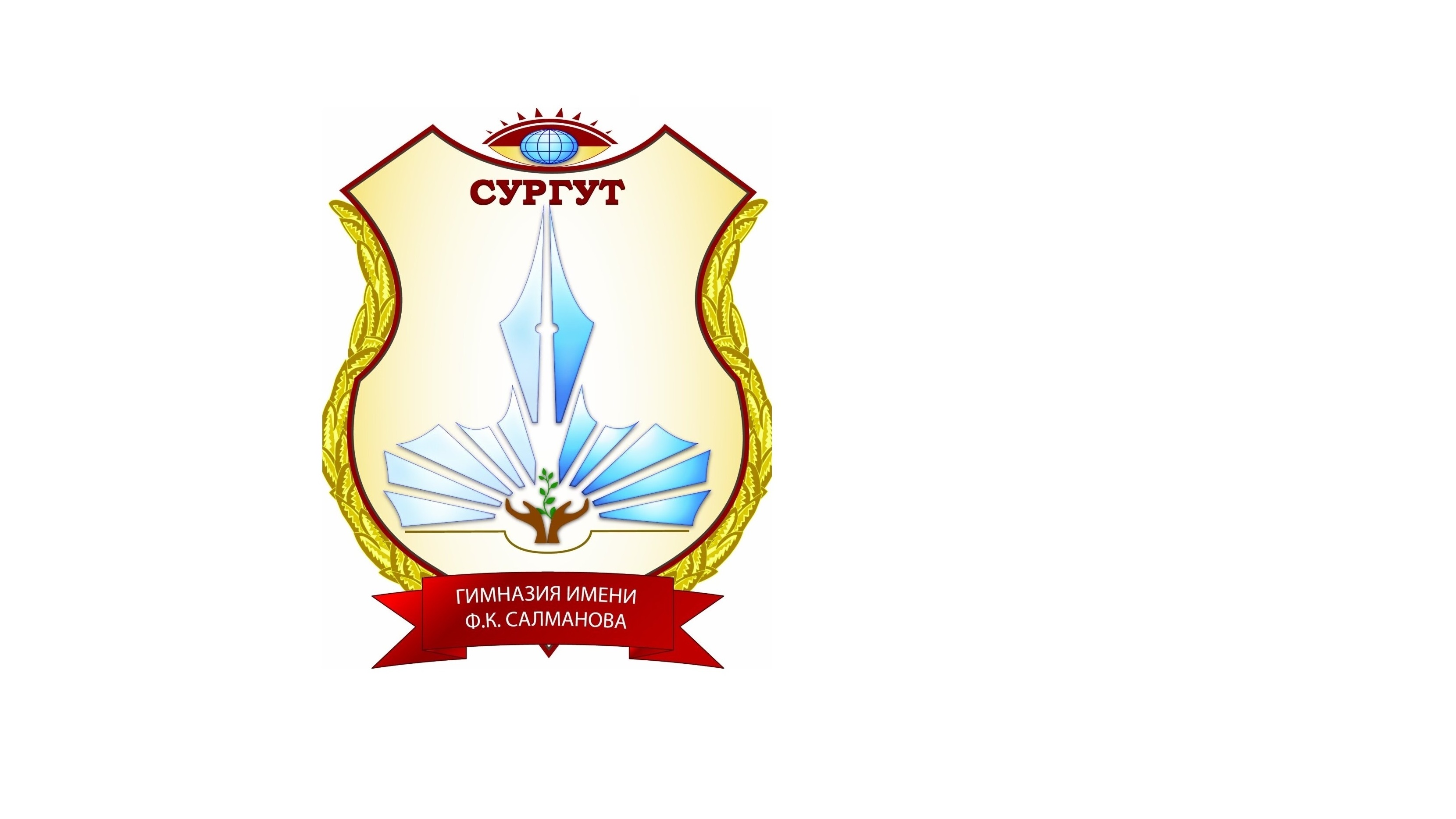 Символика организации