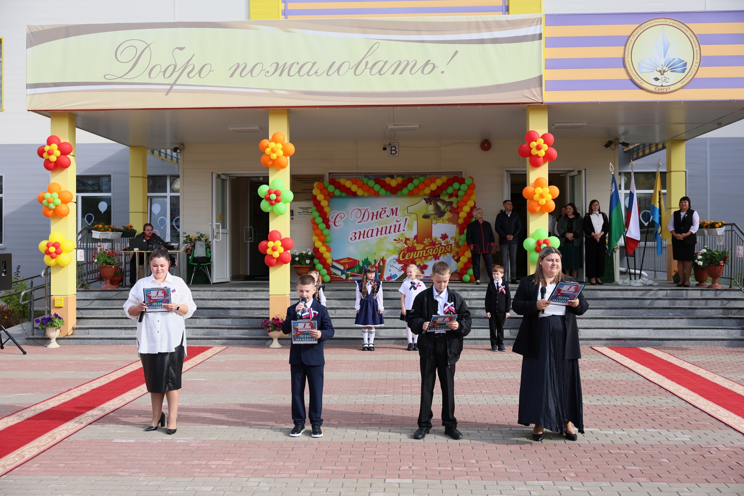 День знаний в прогимназии