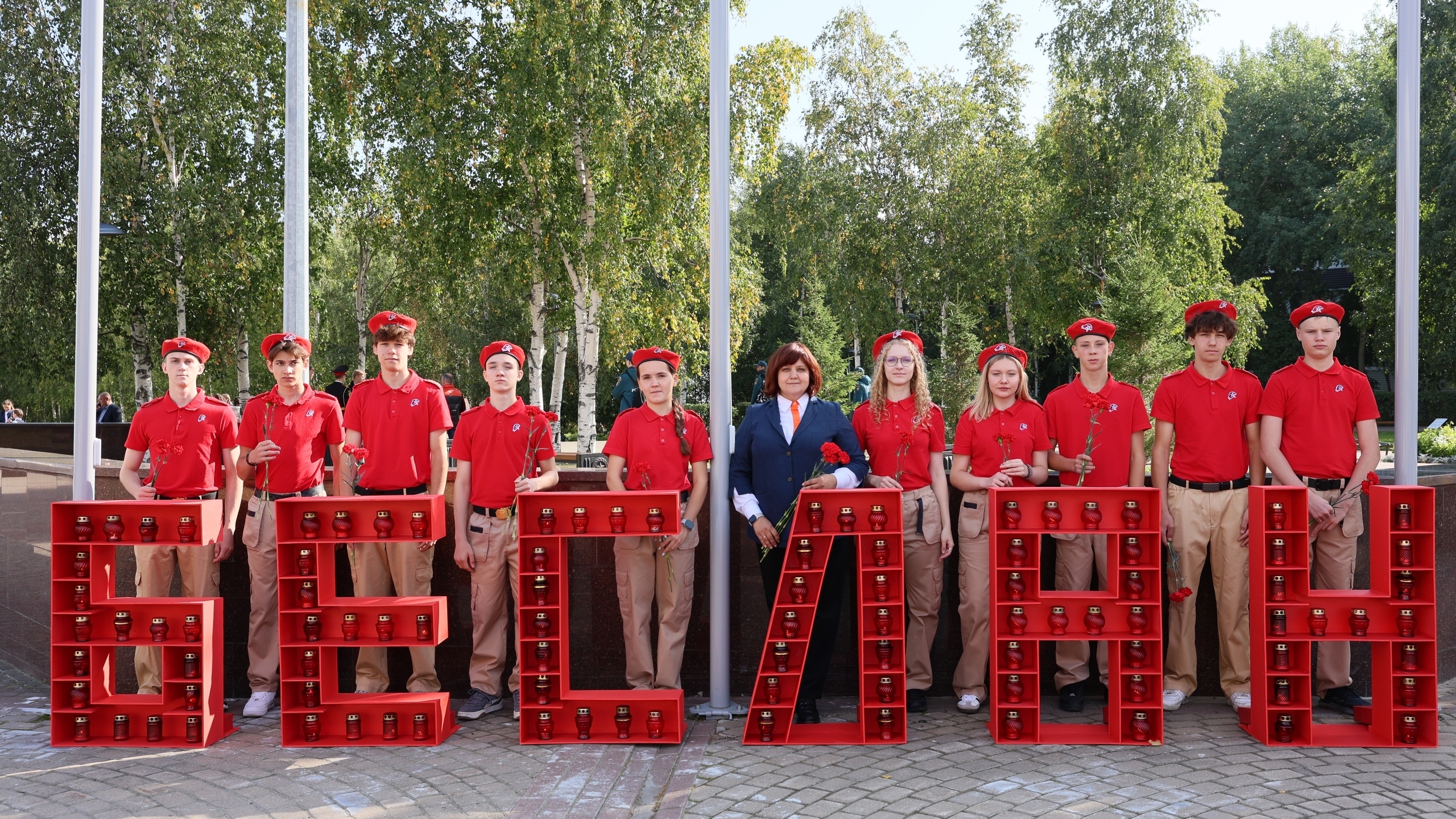 3 сентября - День солидарности в борьбе с терроризмом