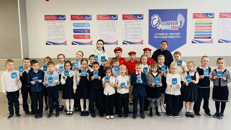 Торжественная церемония посвящения учащихся первых классов в Орлята России