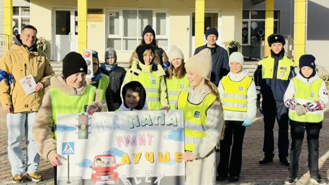 Городская акция «Мой папа рулит лучше всех!»